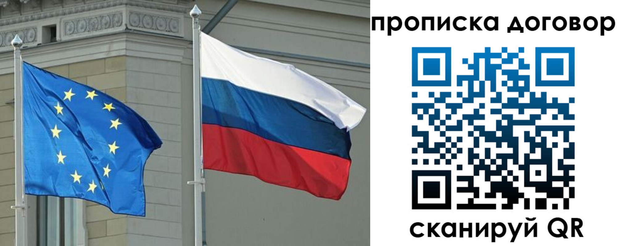 временная регистрация законно в Гае