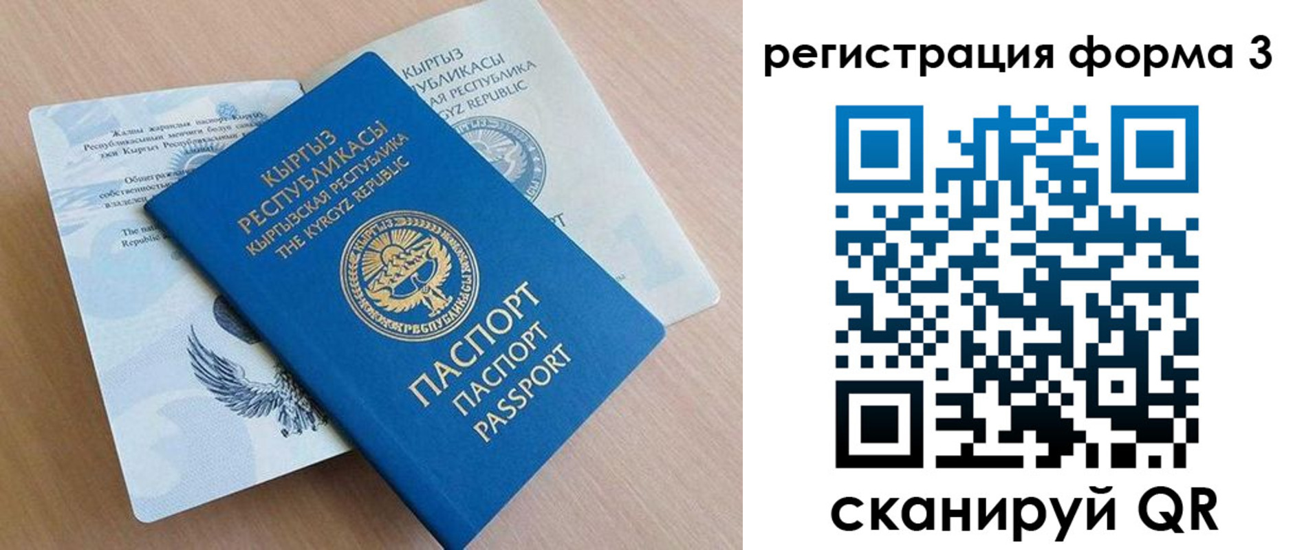 временная регистрация недорого в Гае