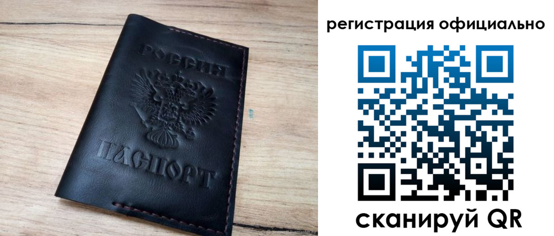 временная регистрация недорого в Гае