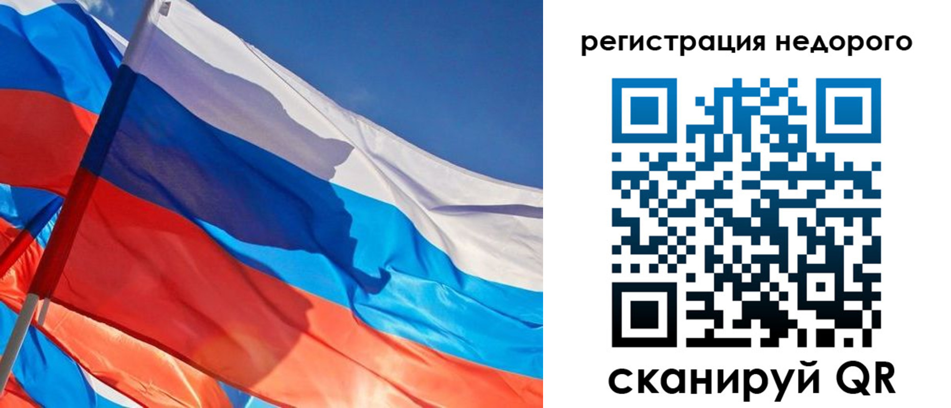 прописка ребенка в Гае