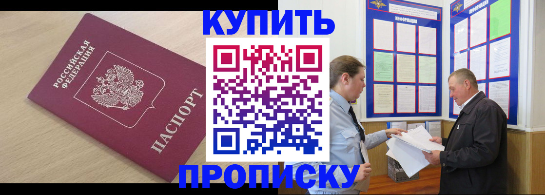 временная регистрация недорого в Гае