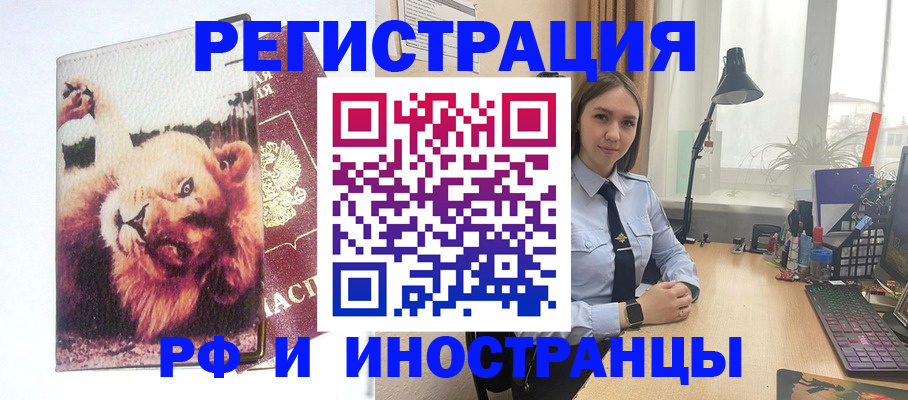временная регистрация госуслуги в Гае