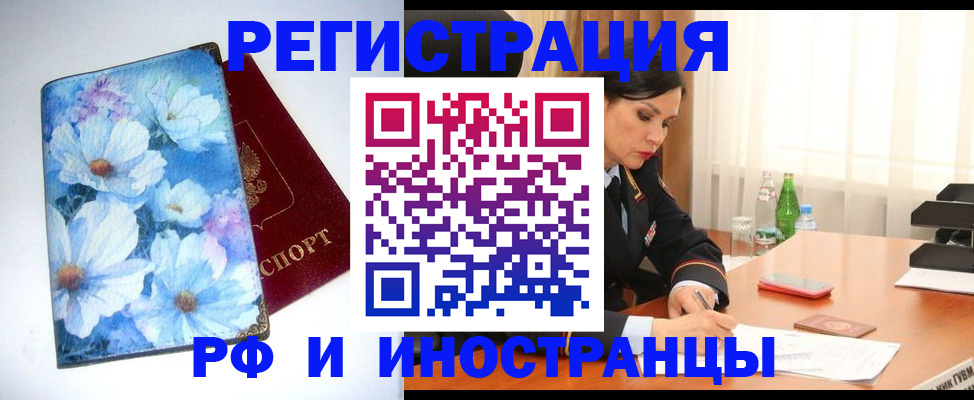 миграционный учет в Гае