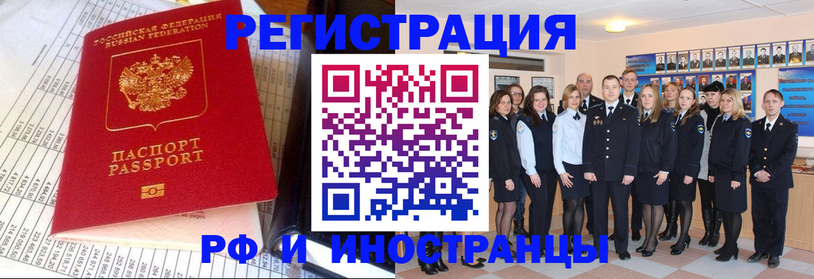прописка поиск в Гае